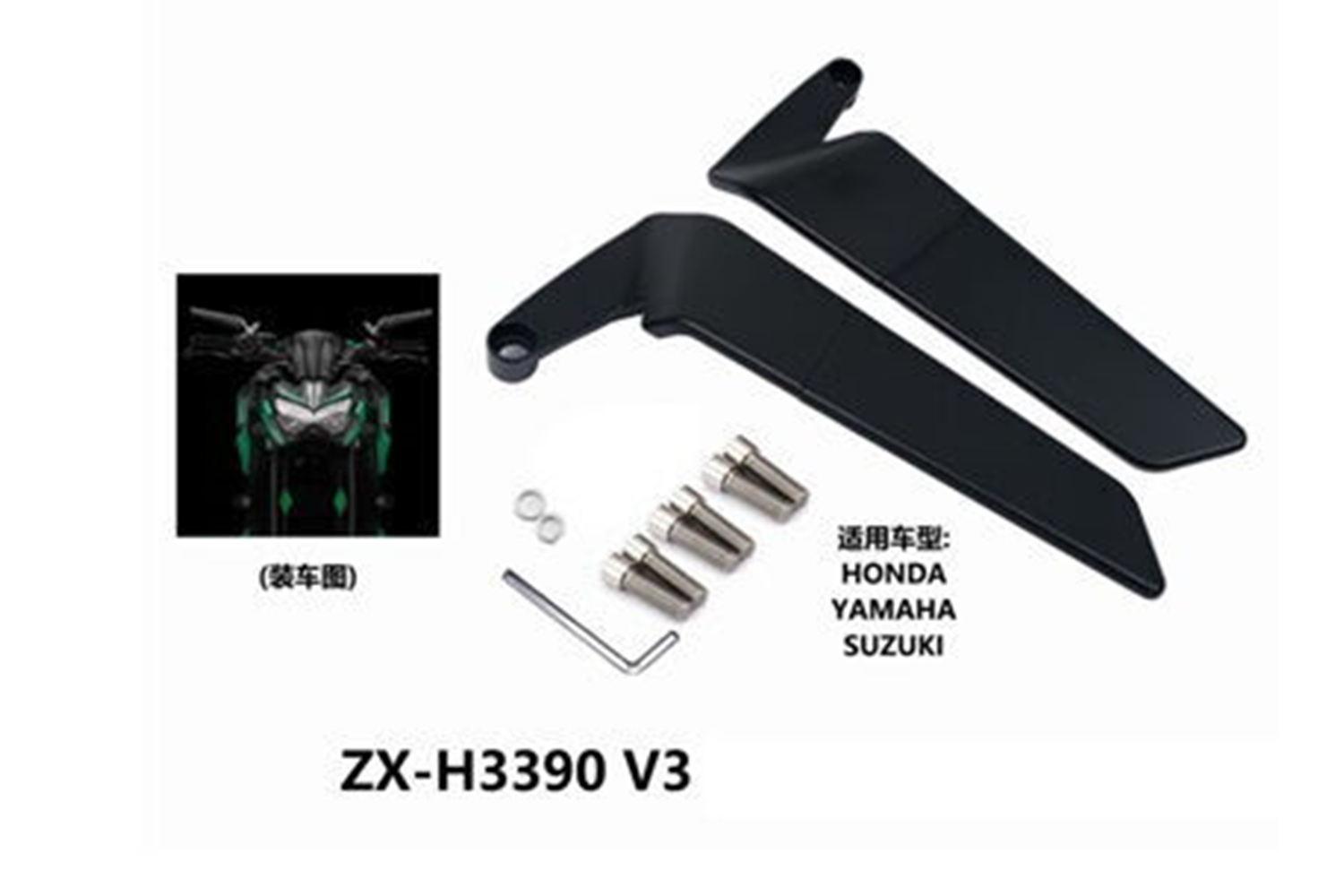KANAT AYNA ZX-H3390 AYNA BAĞLANTILI